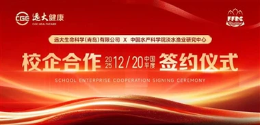 Freshwater Fisheries Research Center of CAFS And Grand Life Science (Qingdao)...